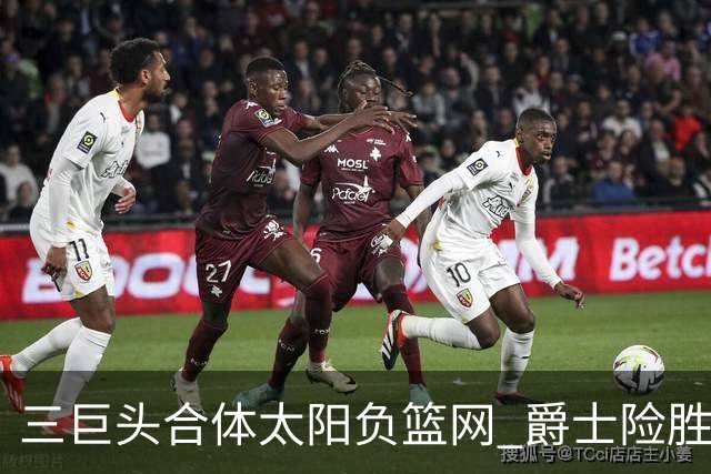 三巨头合体太阳负篮网 爵士险胜尼克斯止3连败