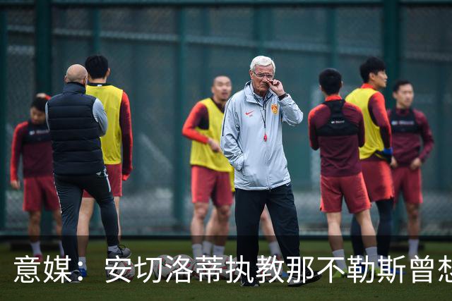意媒：安切洛蒂执教那不勒斯曾想2500万签哈兰德，但被其父亲拒绝