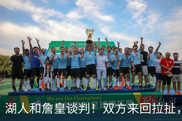 湖人和詹皇谈判！双方来回拉扯，有意14+10顶级中锋，曾要价小里